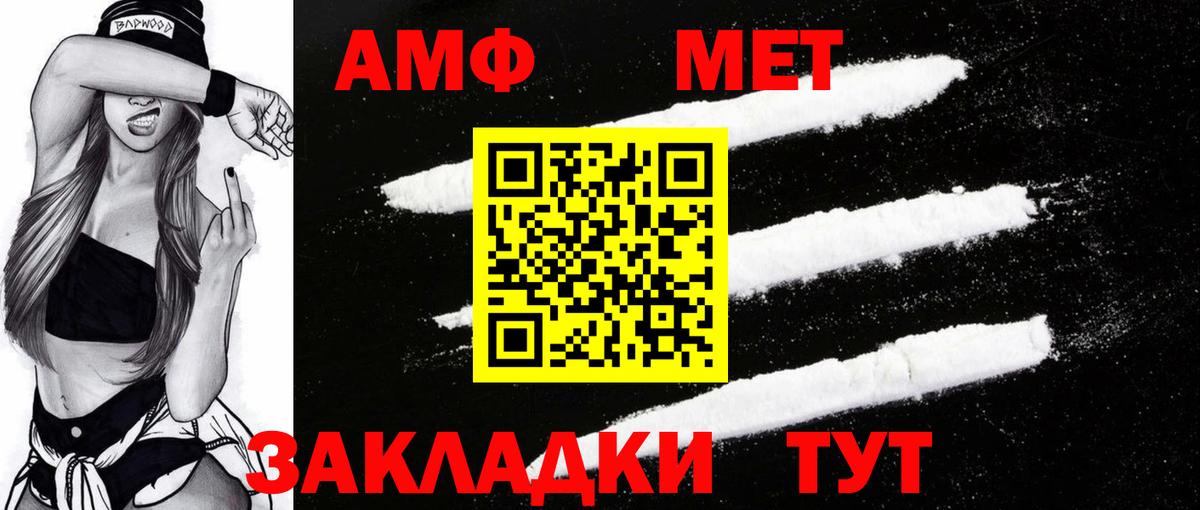 АМФЕТАМИН Розовый Кинель