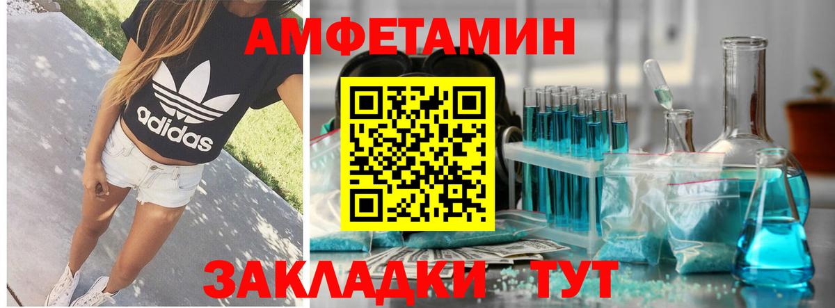 блэк спрут   АМФ Premium  Амфетамин  Кинель  Вход с VPN  Амфетамин 