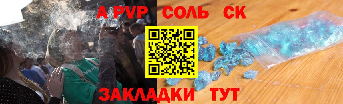 Альфа ПВП кристаллы Кинель