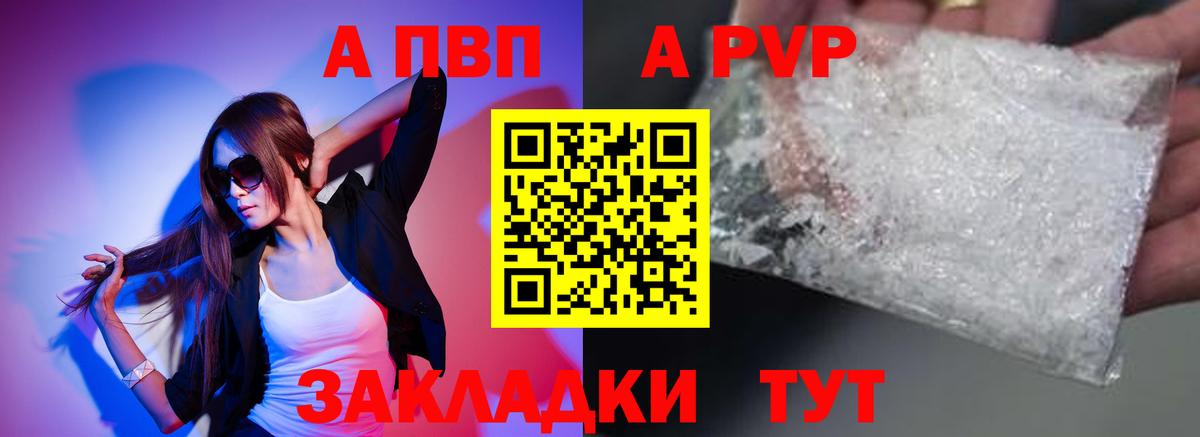 Alpha PVP кристаллы  Alfa_PVP СК КРИС  купить наркотики сайты  Вход с VPN  Кинель 
