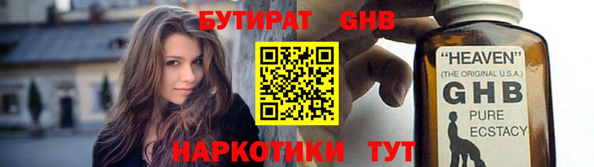 Бутират Butirat  Вход с VPN  Бутират  Кинель 