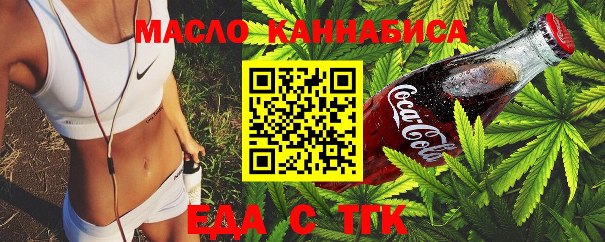 Canna-Cookies конопля  Вход с VPN  Кинель 