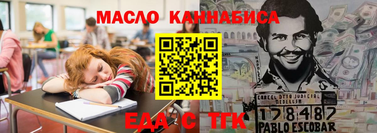 Canna-Cookies конопля Кинель