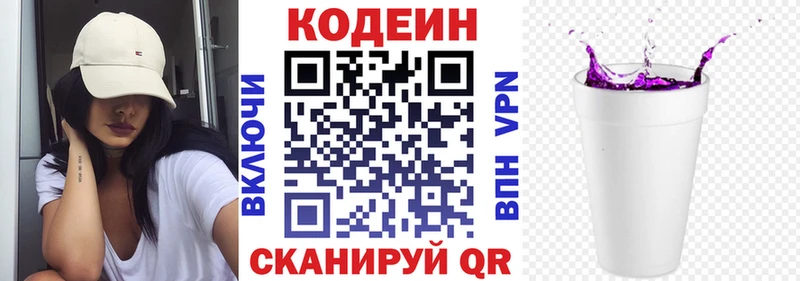 магазин продажи наркотиков  Кинель  Кодеин Purple Drank 