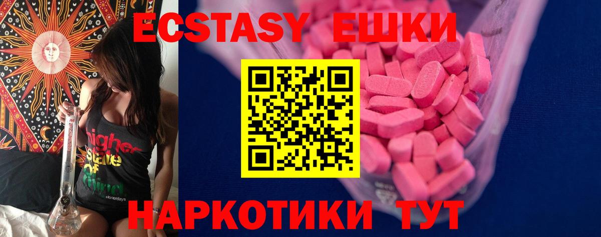 Экстази ешки Кинель