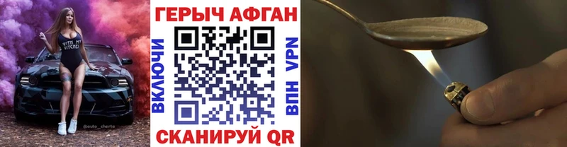 Героин афганец  цены наркотик  blacksprut   Кинель 
