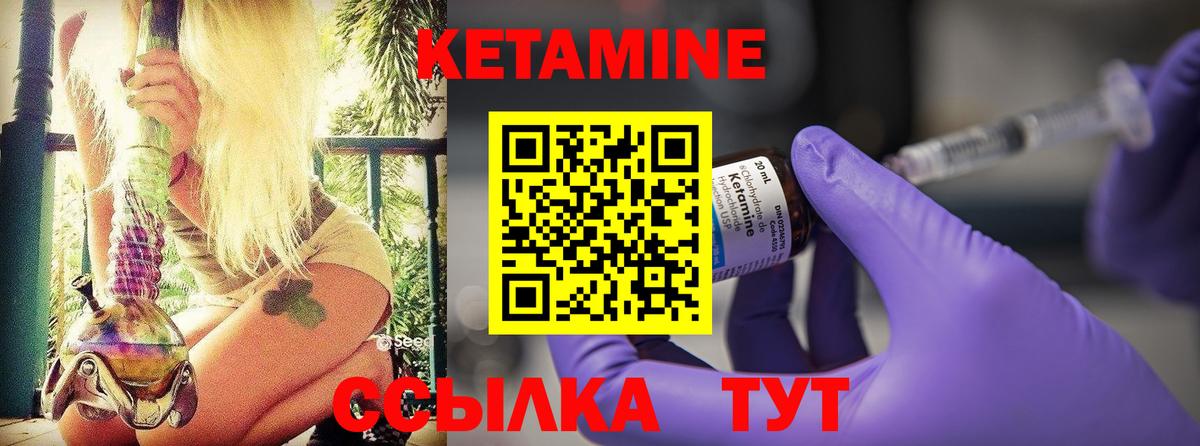 КЕТАМИН ketamine  Кетамин ketamine  Вход с VPN  Кинель 