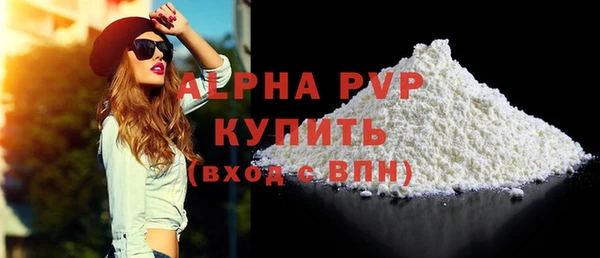 ALPHA-PVP Алексеевка