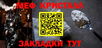 меф Краснокаменск