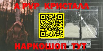 бошки Краснодар
