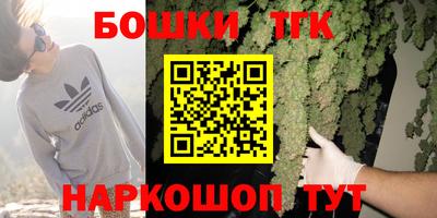 бошки Краснодар