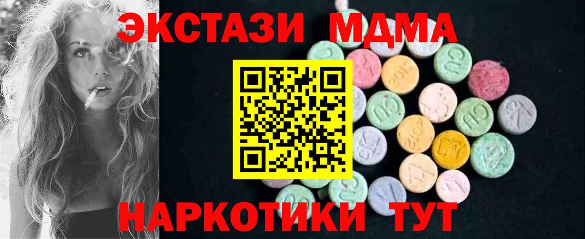 МДМА молли Кинель