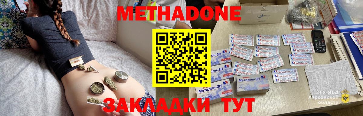 OMG ТОР  МЕТАДОН кристалл  Вход с VPN  Кинель  Метадон кристалл 
