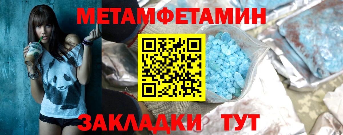 Метамфетамин Декстрометамфетамин 99.9%  Вход с VPN  Метамфетамин  Кинель 