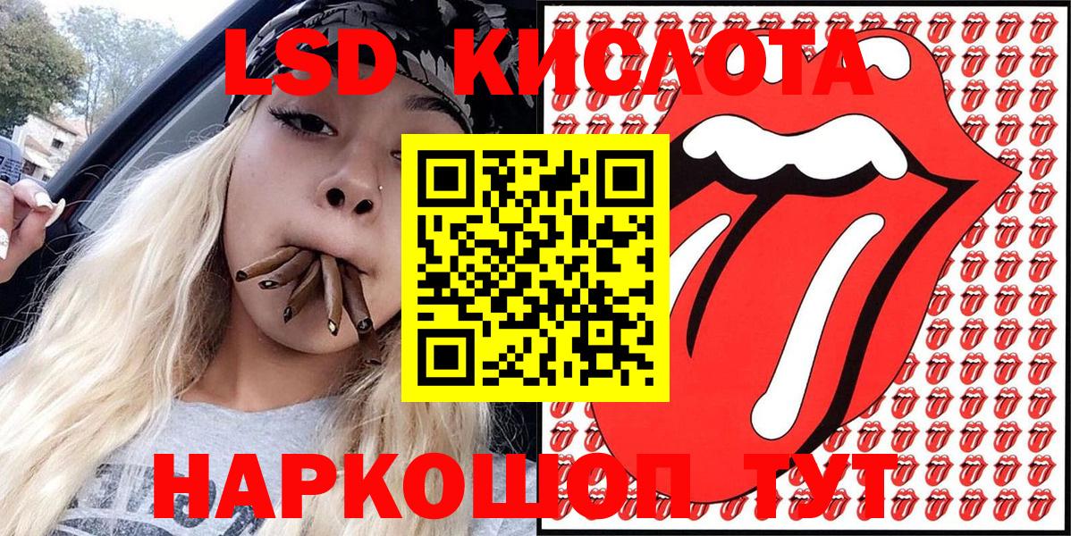 Марки NBOMe  Вход с VPN  Кинель  Марки 25I-NBOMe 1,8мг 