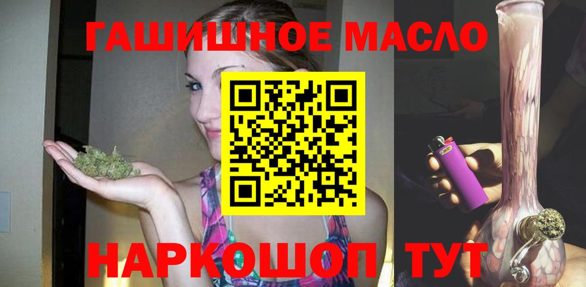 Дистиллят ТГК гашишное масло  ТГК вейп с тгк  Вход с VPN  Кинель 