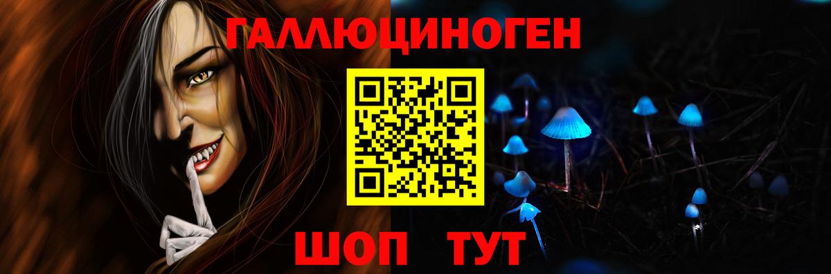 Галлюциногенные грибы MAGIC MUSHROOMS  Вход с VPN  Кинель  Галлюциногенные грибы мицелий 